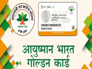 ayushman_bharat_card_1644134088