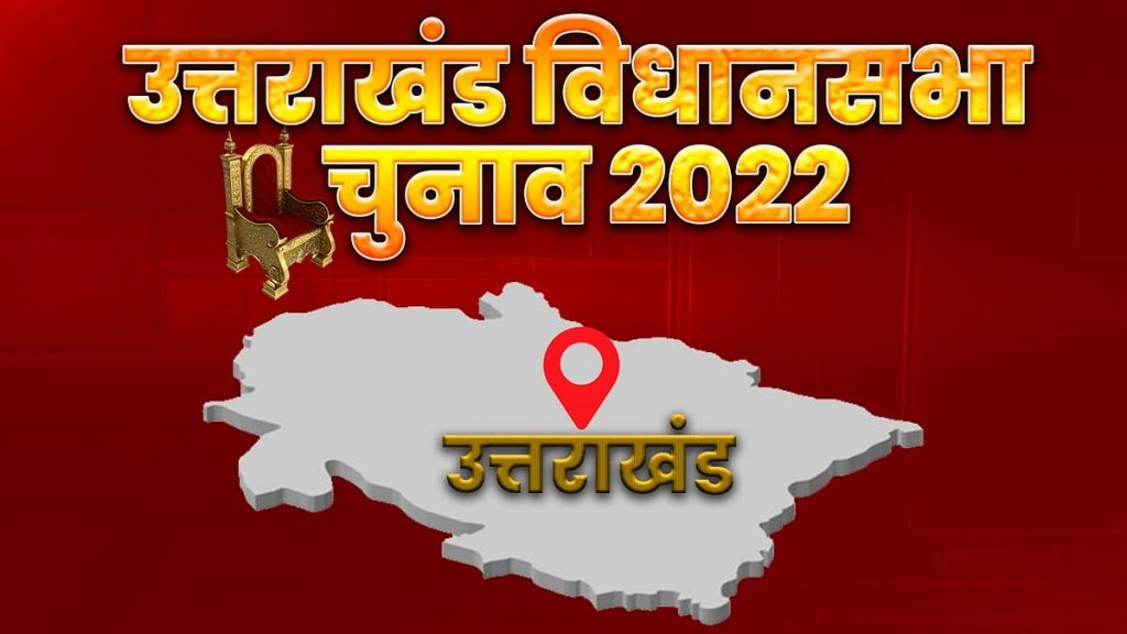 Prabhatkhabar_2022-02_231d68a7-93d8-4312-89ad-e5fd7eb52084_uttarakhand_live