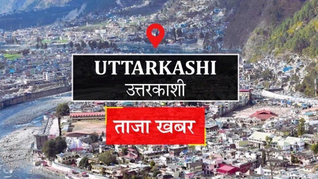 uttarkashi_1634538649