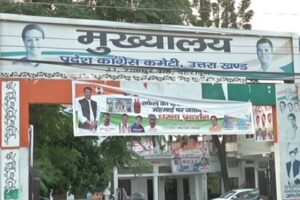 congress-headquarter-dehradun