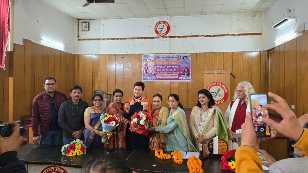 महिला उजागर समिति उत्तराखंड द्वारा कु0 ईरा रावत को उत्तराखंड से तैराकी नेशनल चैंपियनशिप गोल्ड मैडल जीतने पर किया सम्मानित