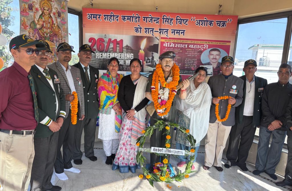 अमर शहीद गजेन्द्र सिंह बिष्ट,अशोक चक्र को गौरव सेनानी एसोसिएशन ने दी श्रद्धांजलि