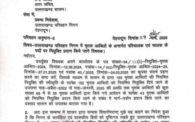 मृतक आश्रितों की नियुक्ति पर रोडवेज परिषद ने जताया आभार