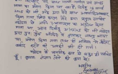 डीएम व जिला आबकारी अधिकारी की जंग सीएम दरबार तक पहुंची