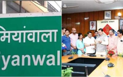 मियांवाला के नाम परिवर्तन विवाद पर समिति गठित, इसमें ज्यादातर वो नाम जो रामजीवाला पर दें रहें थे बधाई