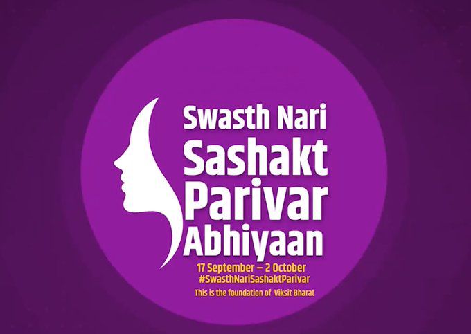 स्वस्थ नारी, सशक्त परिवार अभियान प्रदेश में साबित हो रहा संजीवनी