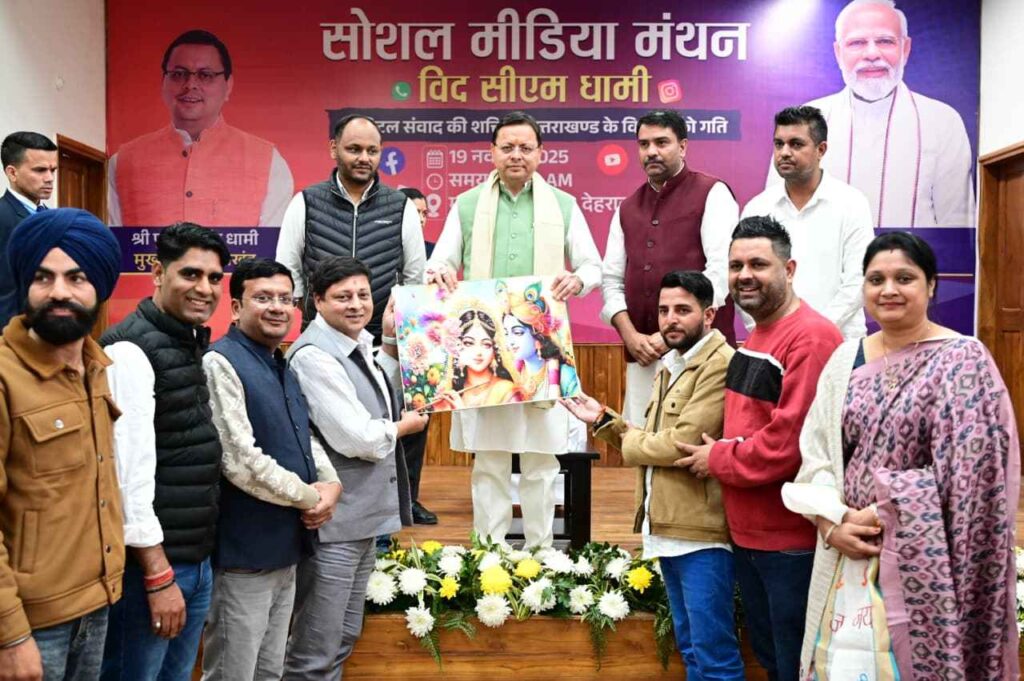 मुख्यमंत्री  ने “सोशल मीडिया मंथन” कार्यक्रम को किया संबोधित