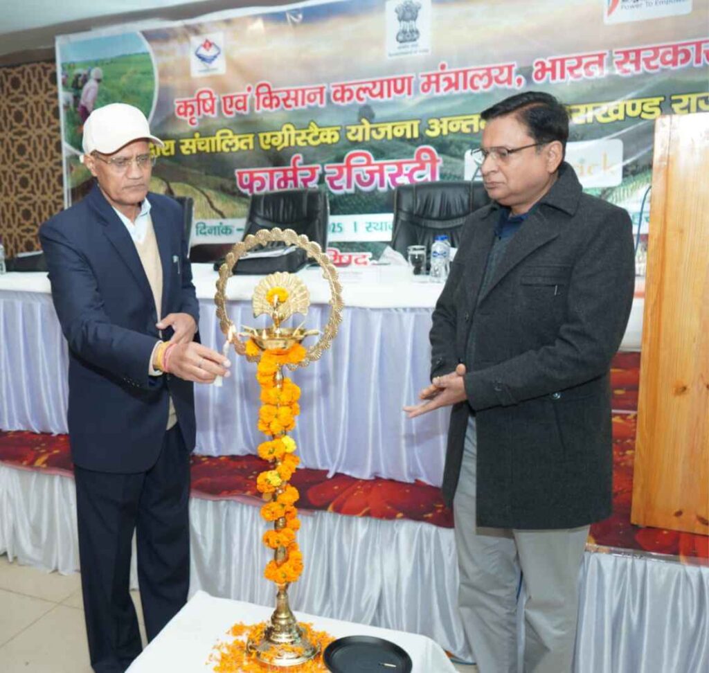 एग्रीस्टैक योजना के तहत किसानों की डिजिटल आईडी के लिए फार्मर रजिस्ट्री पर एकदिवसीय प्रशिक्षण आयोजित