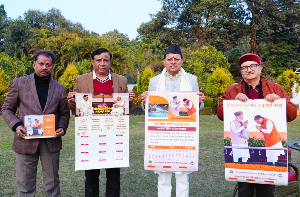 मुख्यमंत्री पुष्कर सिंह धामी ने सूचना विभाग द्वारा प्रकाशित नववर्ष 2026 के कैलेंडर का किया विमोचन