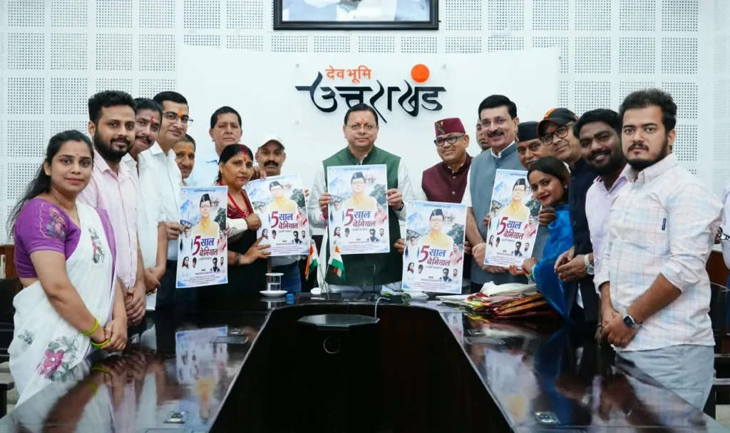 मुख्यमंत्री ने पांच वर्षों की उपलब्धियों पर आधारित विशेष एल्बम गीत का किया विमोचन